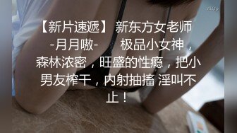 哄了好久才愿意录一小段的乖乖女，舔蛋蛋很听话，'摸胸，再摸自己的小骚逼' 呃好害羞呀！