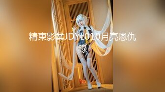 1/2最新 迷草菲律宾嫩妹大鸡吧插入小嫩逼都插翻过来VIP1196