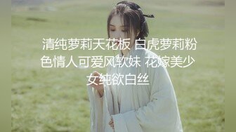 极品萝莉小妹镜头前让小哥哥调教给狼友看，全程露脸逼毛都没长齐，给狼友全方位展示奶子逼逼