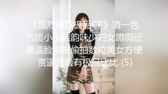 高冷高颜值学姐出租屋被网友各种姿势操 小嫩鲍都草肿了