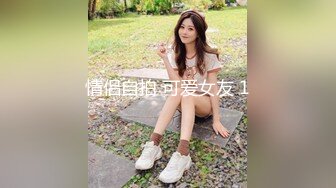 初为人妻的女同事求我把她操到高潮