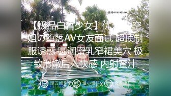 【极品白皙少女】优米酱 空姐の堕落AV女友面试 超顶制服诱惑 圆润蜜乳窄裙美穴 极致滑嫩后入快感 内射蜜汁