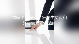 《震撼福利㊙️超强乱伦》大神【大胸嫂子会喷水】端庄制服黑丝高跟 野战就要被人看到才刺激