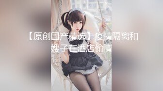 【新片速遞】   清纯甜美呆萌妹妹！白皙皮肤好身材！穿上黑白丝袜美腿，假屌抽插嫩穴，半脱翘起双腿，让人欲罢不能