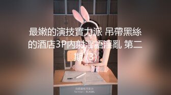 《精品泄密》被假经纪人忽悠主动掰开屁股看鲍鱼的女生??这鲍鱼是真的粉