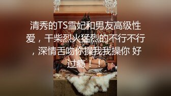 特别需要那种很久没打过飞机的哥哥来干我~清纯韩语系妹子很会选,经验十足