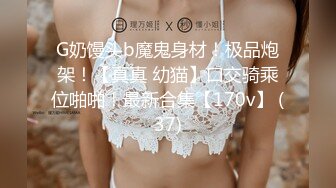 【小酒探花】新晋探花，劲爆首场，苗条00后小萝莉，肤白胸粉，乖巧可爱小仙女，啪啪角度繁多，精彩佳作