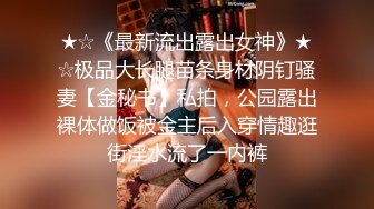 采花狂魔【KTV勾搭探花】寂寞的夜晚，找中介约了个少妇，人骚健谈，圆润大屁股，酒店里激情交合后入射出