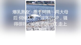 【酒吧气氛组】00后学生妹啪啪大秀，逼特写口交颜射紫薇