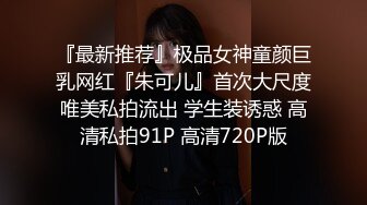 【自录】反差学妹【小妹妹刚成熟】逼夹肛珠齐上阵，自慰乳摇喷骚水，4-5月直播合集【27V】  (11)