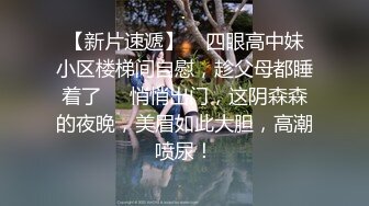 【清纯少女的交换过程】国王的游戏 第二部