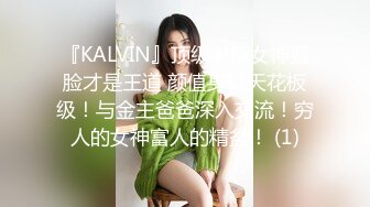 气质模特身材女神，搔首弄姿热舞诱惑，多角度展示白虎一线天