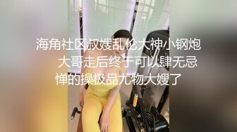 ZT全景厕拍系列15 高颜值的黑丝长腿御姐还是个无毛嫩逼