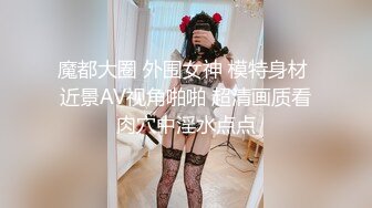 【新片速遞】【极品反差婊】❤️反差婊小护士❤️极品身材奶子坚挺，看日本AV意犹未尽，高潮喷水，叫床声超骚！[1.39G/MP4/01:54:47]