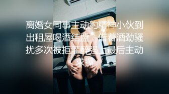 【自制字幕系列】 无套内射 约艹极品妹子，毒龙钻!就算内射也没脾气！--中文字幕版