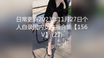 20岁高颜值长腿丝袜~ 骚舞【厘子车车】全裸摇摆裸舞【19v】 (10)