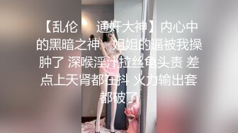 暴力调教超敏感大四反差婊疯狂抽搐上头高潮