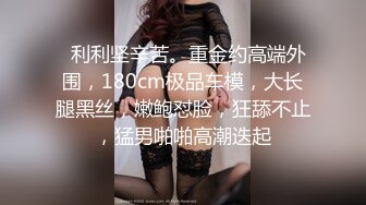 【新娘泄密】新娘定妆视频+性感婚纱照婚礼闹洞房趴趴视250P+51V