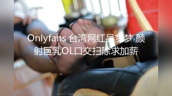 Onlyfans 台湾网红吴梦梦 颜射巨乳OL口交扫除求加薪