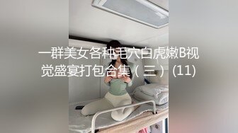 【新速片遞】   ✨学院风萌妹✨清新小可爱〖TopSweetBaby〗情趣JK装清纯学妹，粉粉嫩嫩激发原始欲望，反差纯欲系少女！