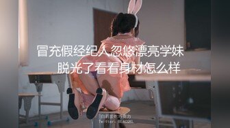 米菲兔小姨子的秘密：姐夫叫鸡叫到小姨子，从楼梯下一直操上二楼最后内射