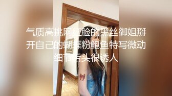 商K嫩妹 有些婴儿肥的嫩妹被各种玩弄后直接无套插入一顿狂艹，叫声比歌声好听