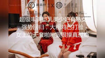 【极品轻熟女】✨少妇3P✨还是少妇放得开玩得花，与两个中年大叔玩3P十分淫乱，十分刺激！