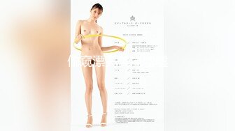 [2DF2] 00后兼职小姐姐，肤白貌美温柔乖巧，蜂腰翘臀小嫩妹[BT种子]