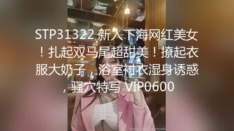 STP31322 新人下海网红美女！扎起双马尾超甜美！撩起衣服大奶子，浴室衬衣湿身诱惑，骚穴特写 VIP0600