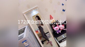 kcf9.com-韩国富二代包养白净母狗萝莉「little_le_nni」BDSM后庭开发日记 束缚鞭打虐阴虐肛滴蜡【第二弹】