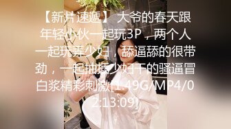  重磅福利最新购买推特大神@powercn206别墅约炮极品颜值的广告公司平面女模特穿