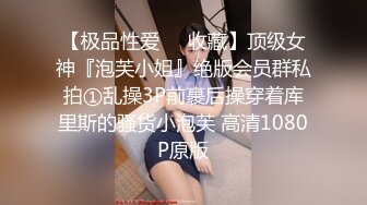 【新片速遞】 束缚开裆连体透明黑丝✅极品反差婊骚女【叫我嫂子】宾馆肉战大哥场面堪比岛国大片牛逼体位爆肏尖叫不断