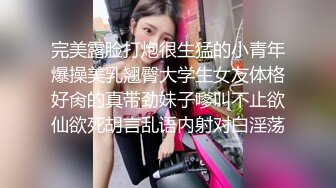 淫乱情侣情调性爱捆绑调教国民嫩萝莉 小橘妹妹 乳夹+AV棒+皮鞭 公狗腰速肏嫩穴地狱快感 内射升天