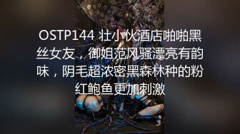 华裔淫骚妹子第2部 在家穿着情趣内衣极度发骚 被后入狠狠的干了一炮舒服了