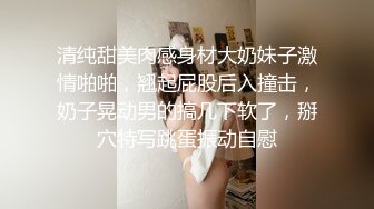 清纯甜美肉感身材大奶妹子激情啪啪，翘起屁股后入撞击，奶子晃动男的搞几下软了，掰穴特写跳蛋振动自慰