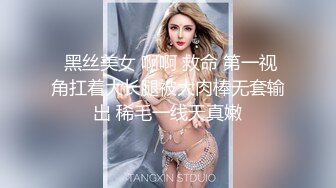 「汝工作室」华裔小伙干洋妞 菲佣在房间打扫卫生时遇上刚出浴的男主人被大鸡巴好好教育了一顿