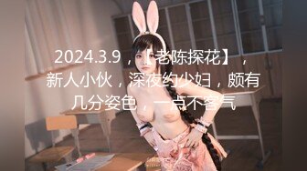 STP14045 打桩机又去蹂躏小妹妹，挑了个胸大年纪小的，包夜连续作战两次，疯狂抽插把妹子搞得叫苦不迭