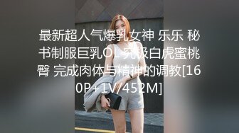 约到的极品D奶女神，高潮潮吹