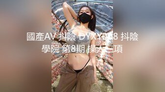 【精品泄密】长沙靓女李颂恩与男友自拍外泄