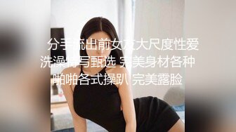 舞蹈系巨乳嫩妹性愛片.被前男友流出