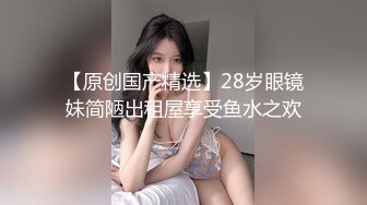 【新片速遞】  38岁阿姨，身材保养的非常好❤️极品肥臀，观音坐莲，这姿势100分！