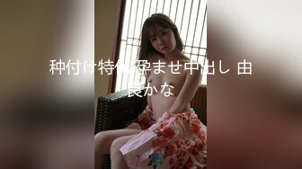 穿渔网袜的女友被按在沙发上狠操，[预告]