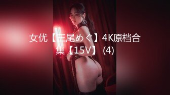 OnlyFan 森林 第四集 结局（4k）