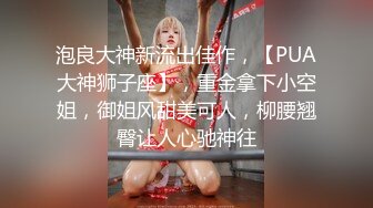 ??高挑性感女神??“所以你天天泡健身房把屁股练那么大就是为了让男人操你的时候更过瘾吗？”颜射翘臀健身教练