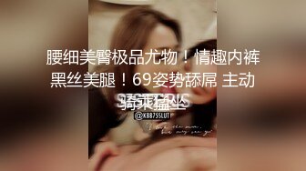 国产CD系列比女人还美的伪娘『惠奈酱』COS鬼灭之刃调教爆操俞喵喵和直男4P