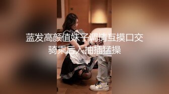 中西合璧佳作,混血儿金发帅哥激操,大屌无套插入,这屌不是一般菊花能吞得下的