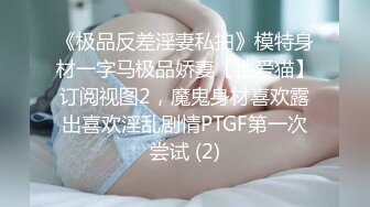 猫爪影像 MSD-117《狼叔迷奸黑丝侄女》哥哥的女儿真好操 艾鲤