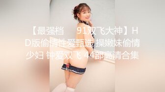 原創定製『巨乳』私拍甄選 揉乳玩穴 呻吟流漿 (2)