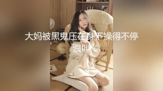   极品女神重磅首发超颜值SSS级甜美女神婕咪』我喜欢在学长的胯下穿着制服让学长插入乱操