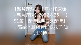 【新片速遞】   婴儿肥清纯学生美眉 一脸高原红 被爸爸大鸡吧输出 鲍鱼肥 浑圆大奶子晃啊晃